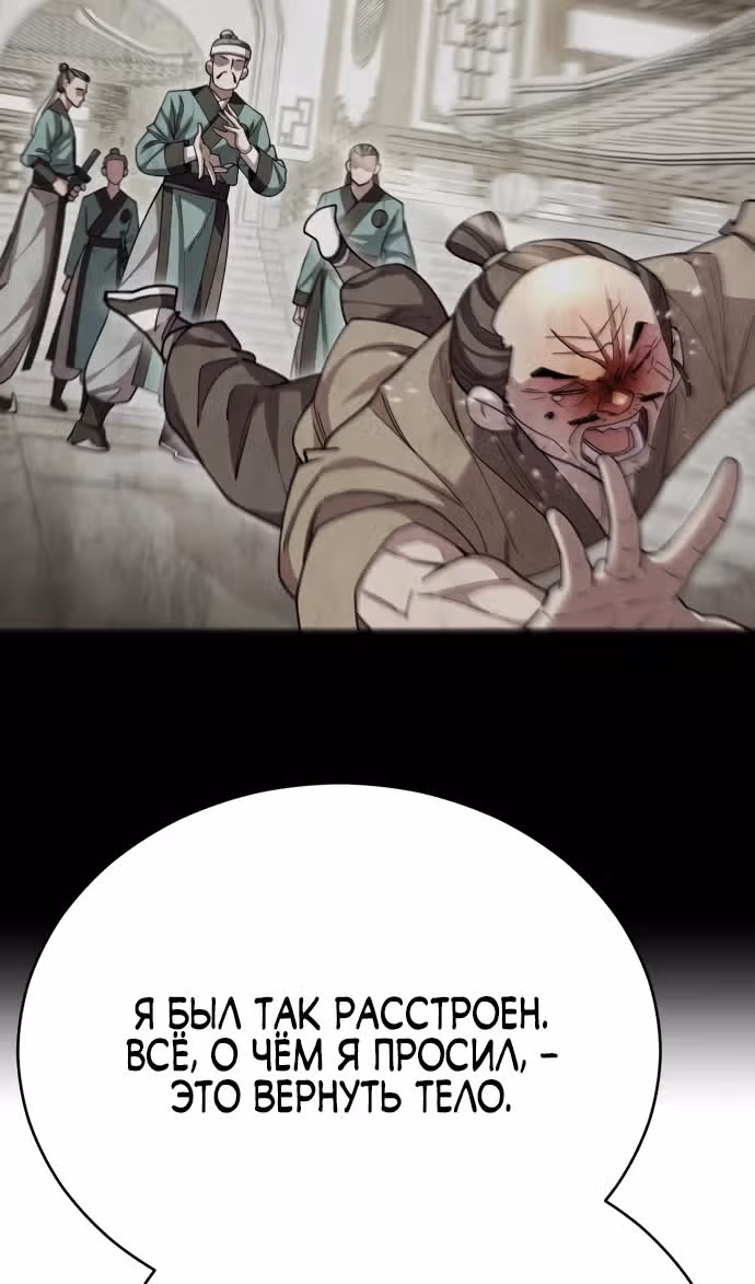 Величайший в мире старший ученик — Том 1 · Глава 130, страница 12
