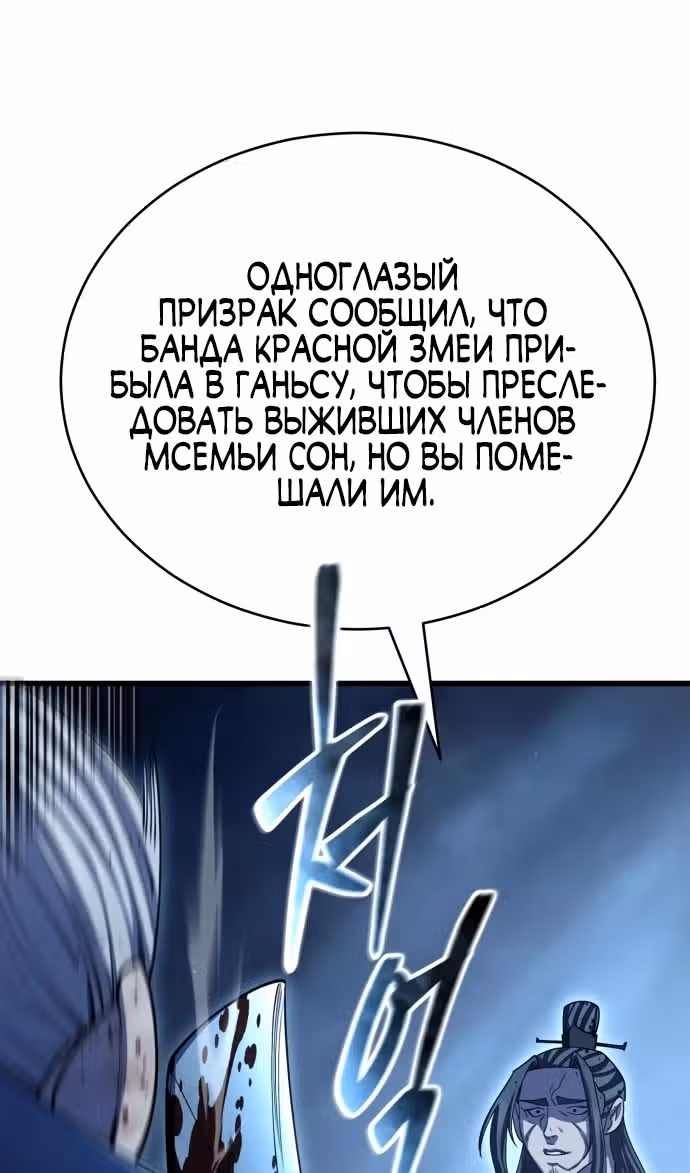 Величайший в мире старший ученик — Том 1 · Глава 130, страница 129