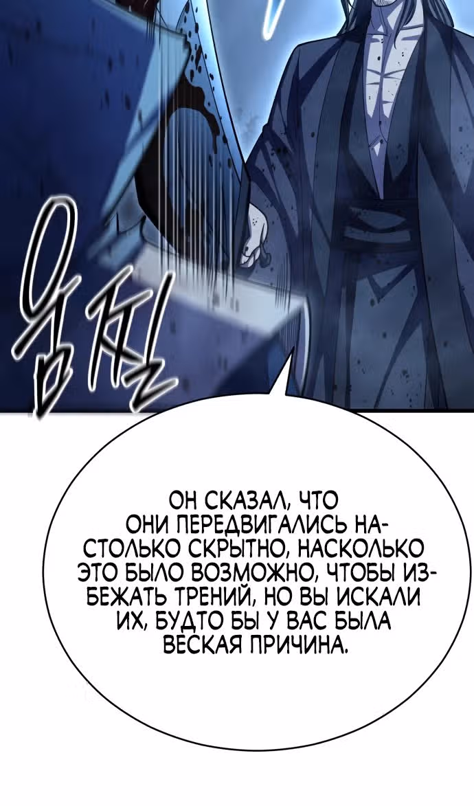 Величайший в мире старший ученик — Том 1 · Глава 130, страница 130