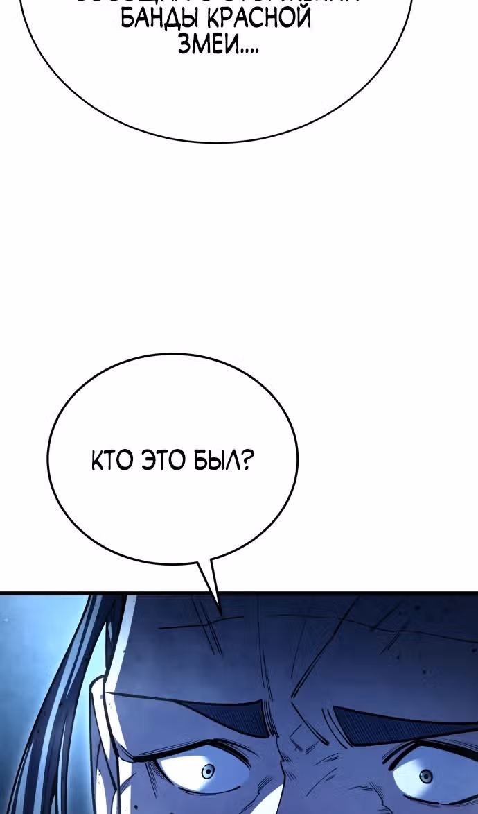 Величайший в мире старший ученик — Том 1 · Глава 130, страница 136
