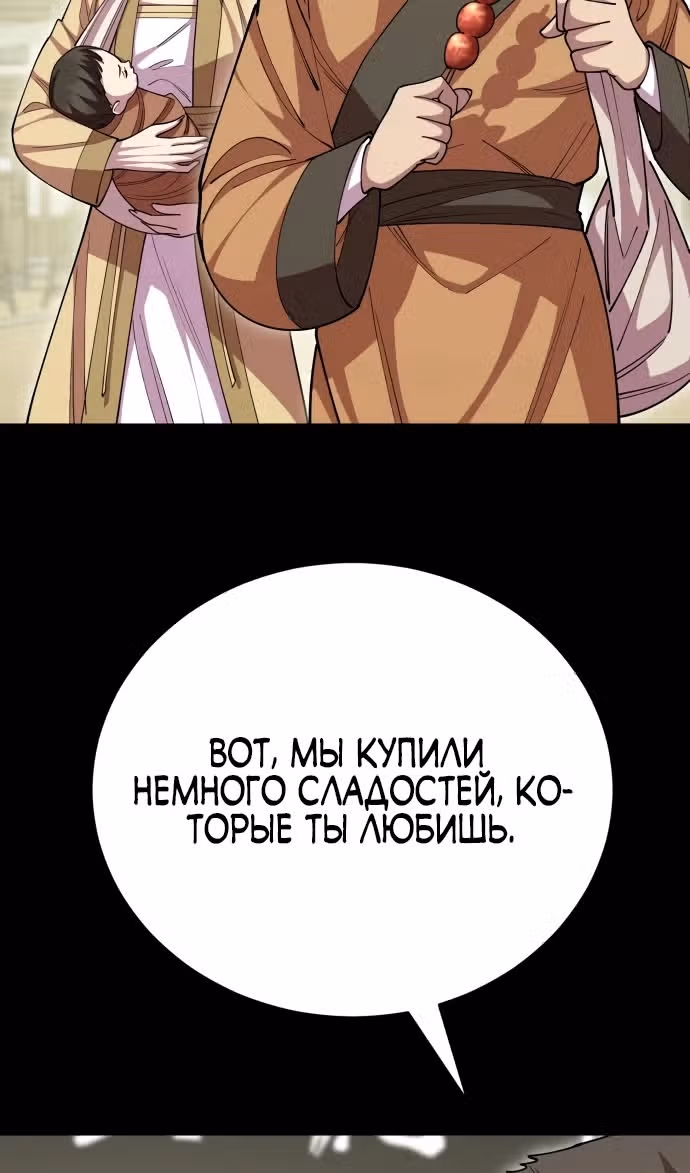 Величайший в мире старший ученик — Том 1 · Глава 130, страница 32