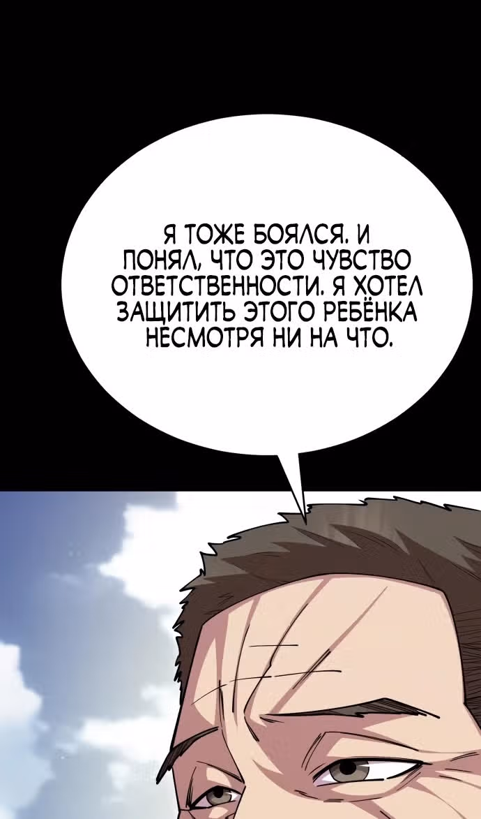 Величайший в мире старший ученик — Том 1 · Глава 130, страница 51