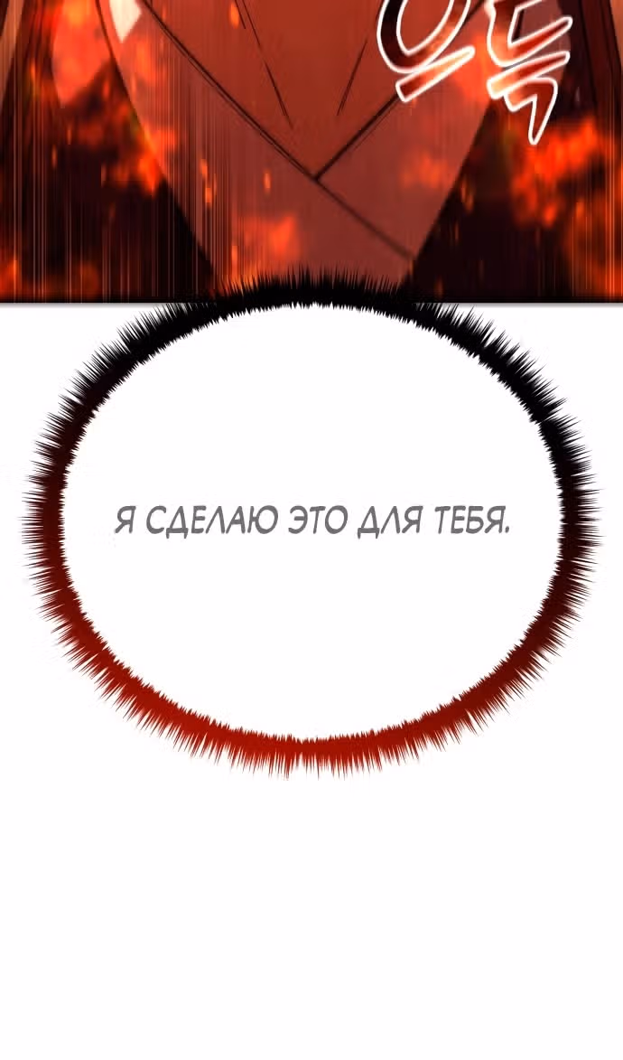 Величайший в мире старший ученик — Том 1 · Глава 130, страница 89
