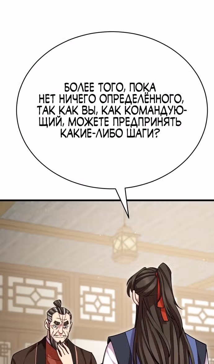 Величайший в мире старший ученик — Том 1 · Глава 130, страница 100