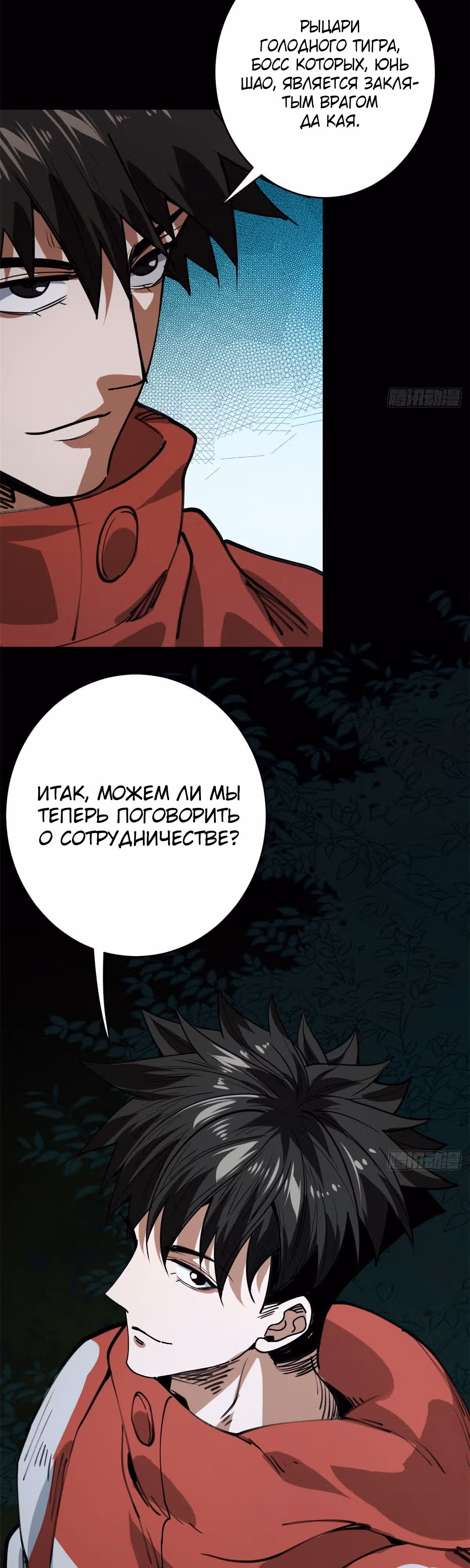 Рулетка апокалипсиса — Том 1 · Глава 172, страница 28