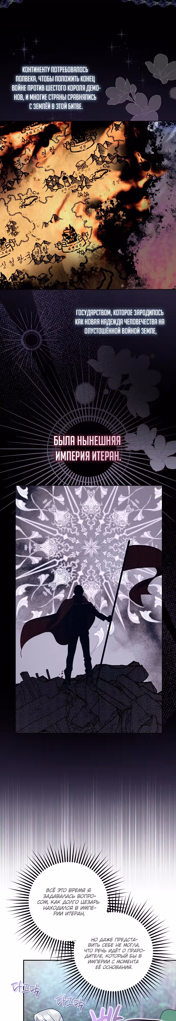 Чудесная жизнь одинокой леди — Том 1 · Глава 40, страница 27