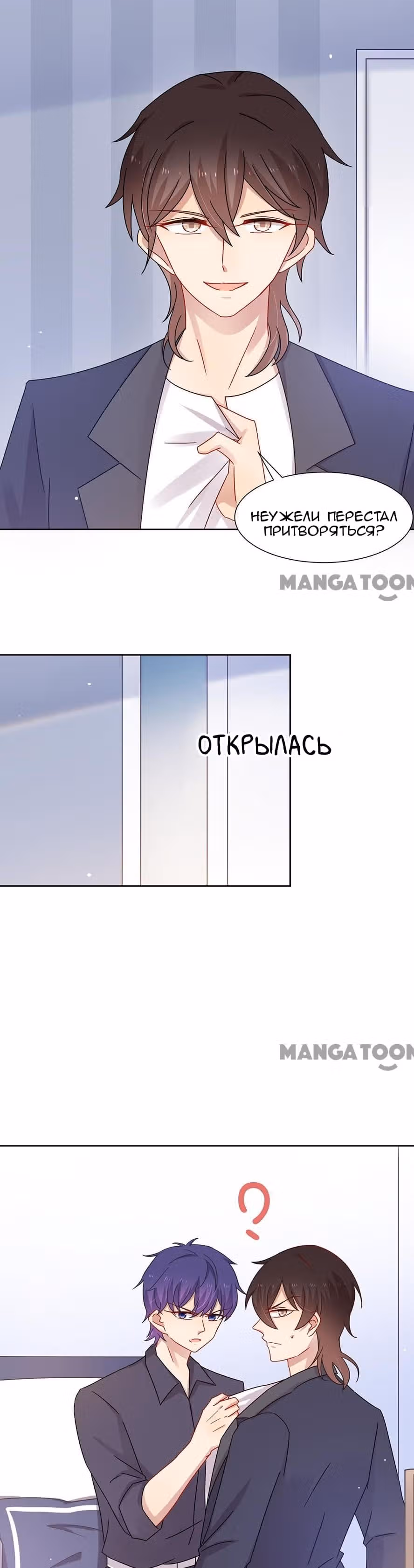 Жаркое Сражение — Том 1 · Глава 87, страница 2