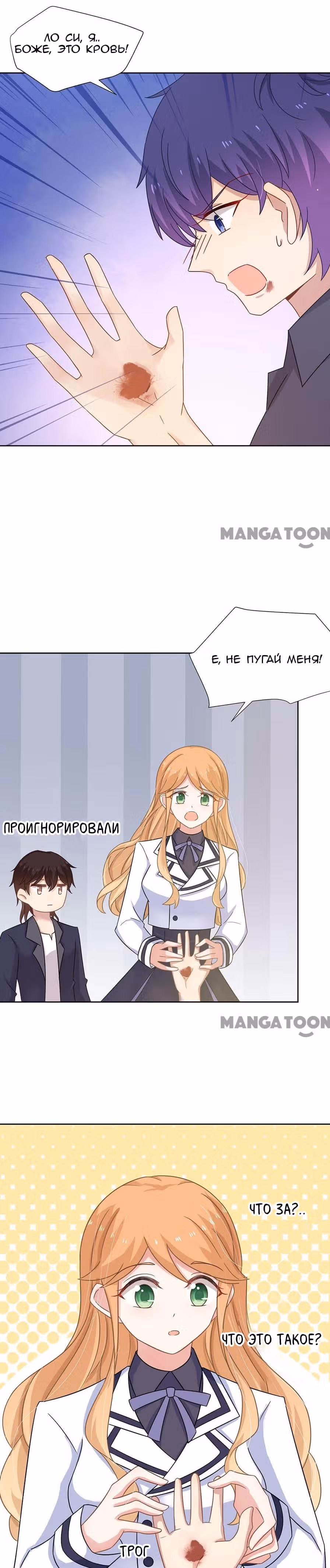 Жаркое Сражение — Том 1 · Глава 87, страница 7