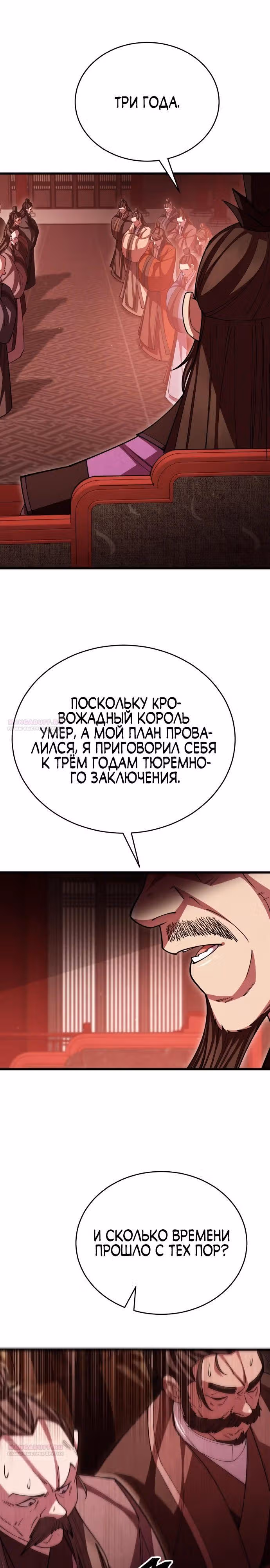 Величайший в мире старший ученик — Том 1 · Глава 129, страница 6