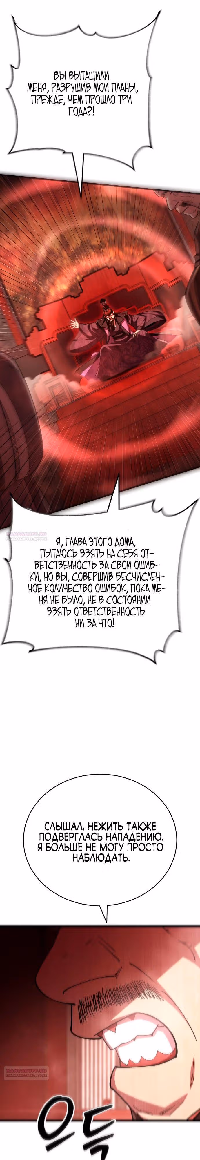 Величайший в мире старший ученик — Том 1 · Глава 129, страница 8