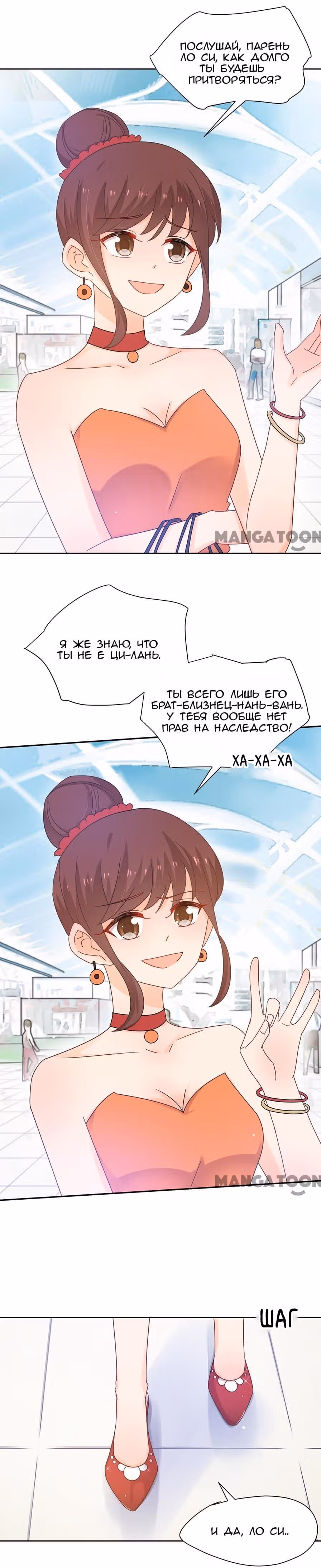 Жаркое Сражение — Том 1 · Глава 88, страница 11