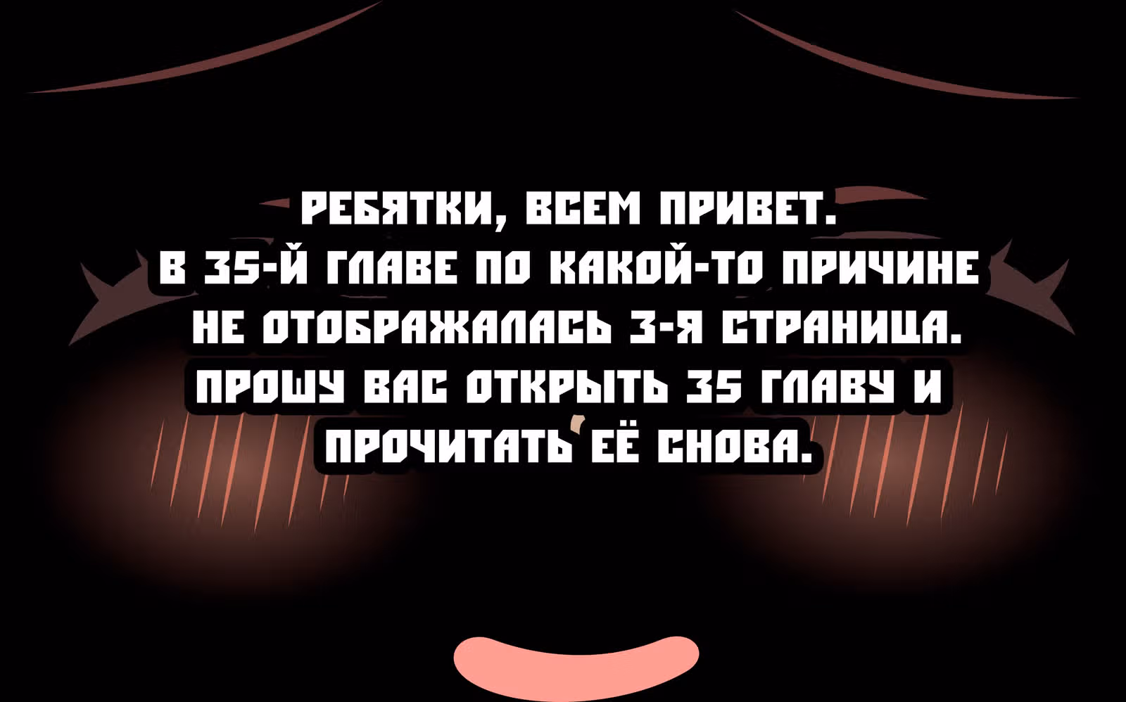 Надзиратель, охраняющий ведьм — Том 1 · Глава 35.1, страница 1