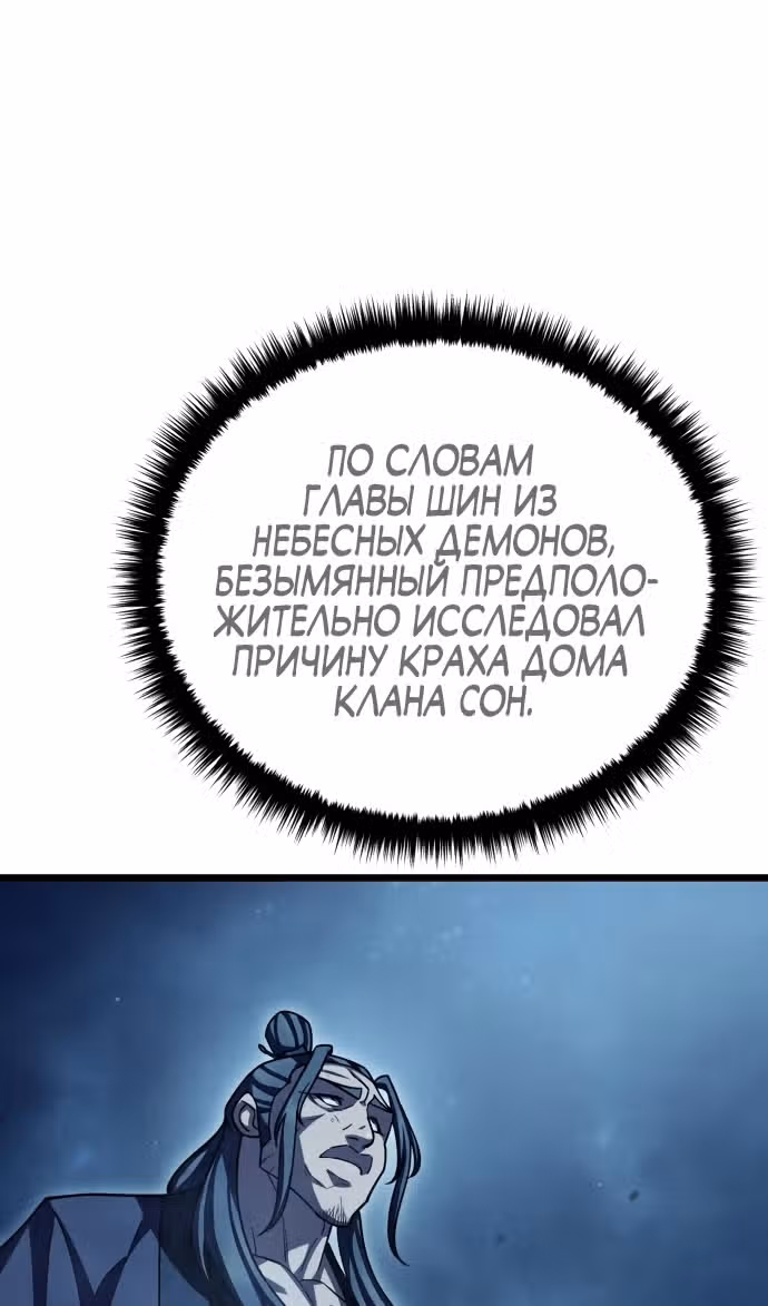 Величайший в мире старший ученик — Том 1 · Глава 128, страница 123