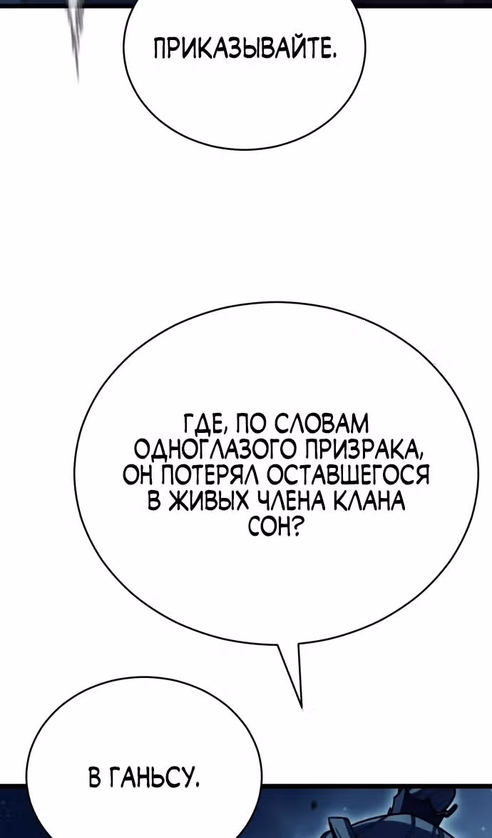 Величайший в мире старший ученик — Том 1 · Глава 128, страница 130