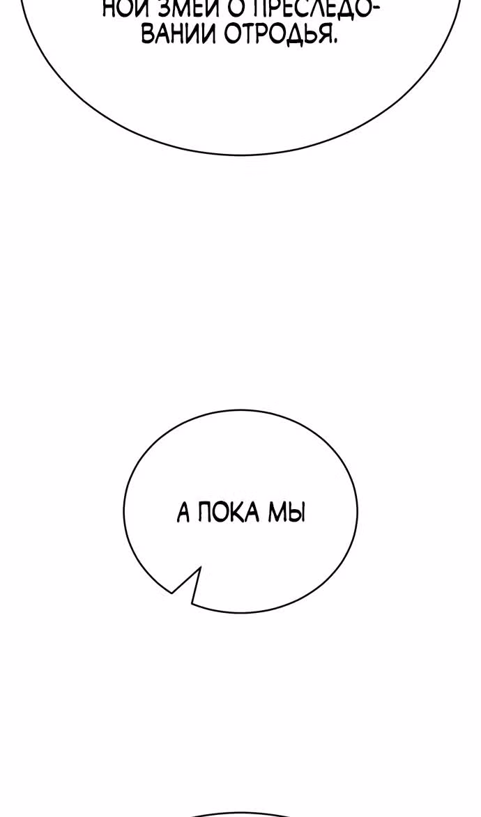 Величайший в мире старший ученик — Том 1 · Глава 128, страница 132