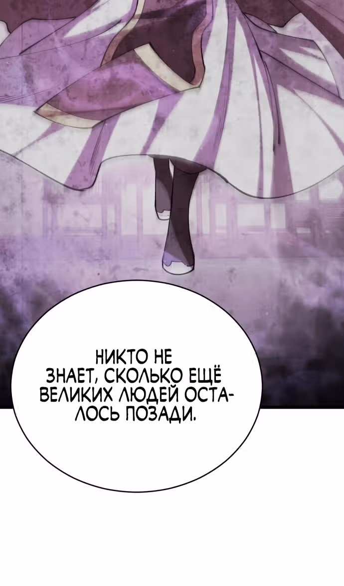 Величайший в мире старший ученик — Том 1 · Глава 128, страница 15