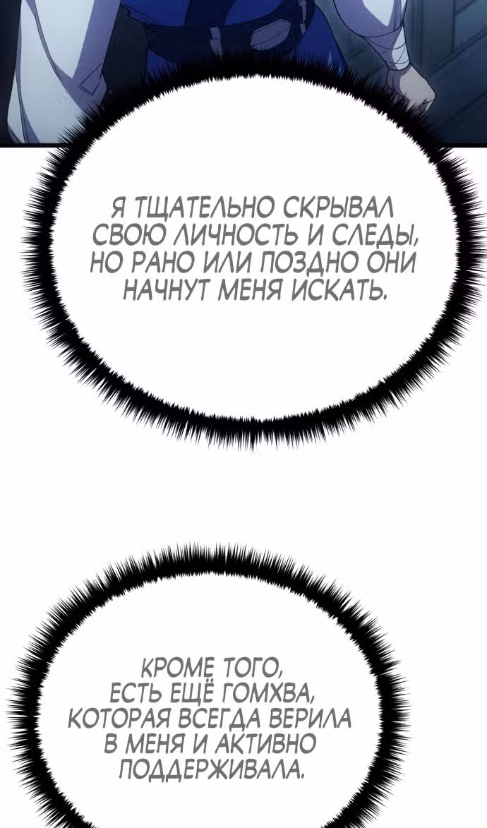 Величайший в мире старший ученик — Том 1 · Глава 128, страница 39