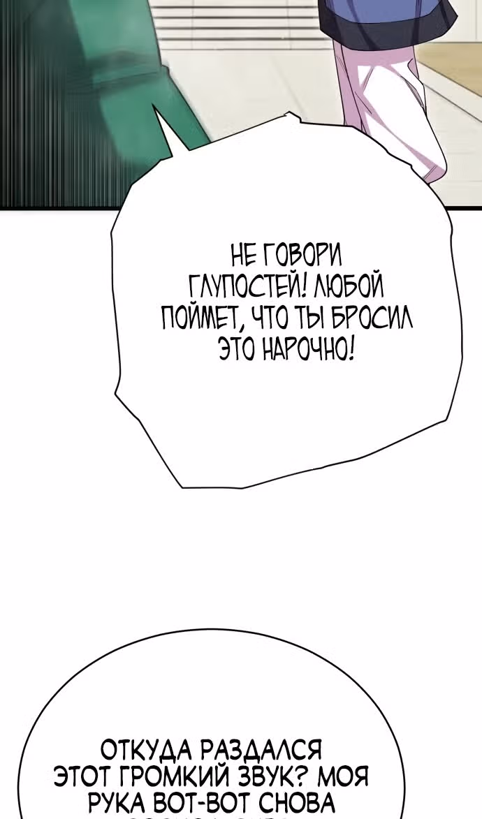 Величайший в мире старший ученик — Том 1 · Глава 128, страница 52