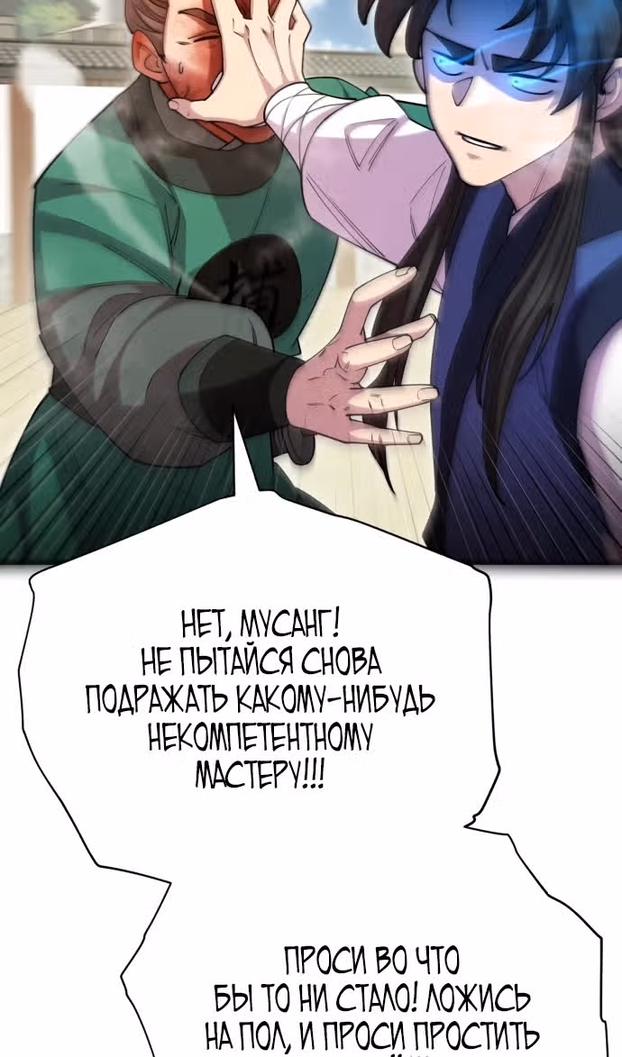 Величайший в мире старший ученик — Том 1 · Глава 128, страница 63
