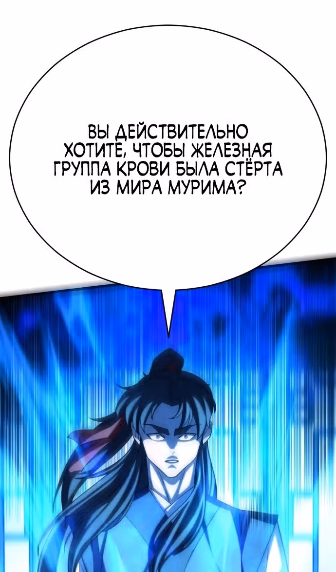 Величайший в мире старший ученик — Том 1 · Глава 127, страница 108