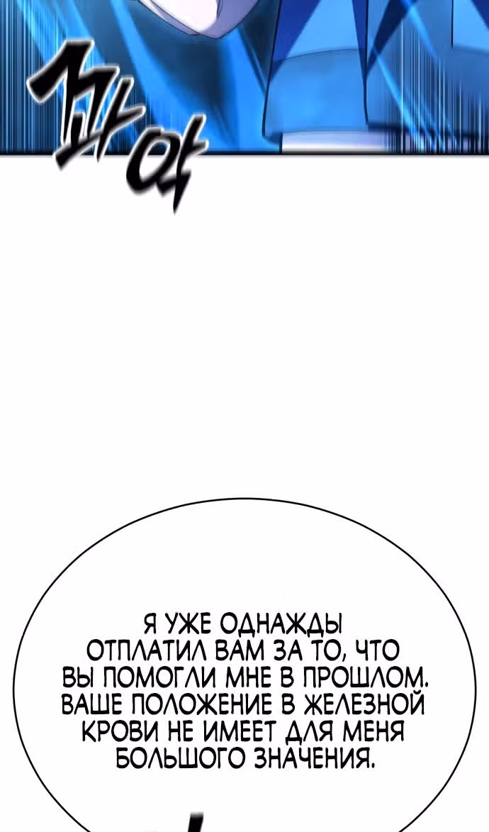 Величайший в мире старший ученик — Том 1 · Глава 127, страница 121
