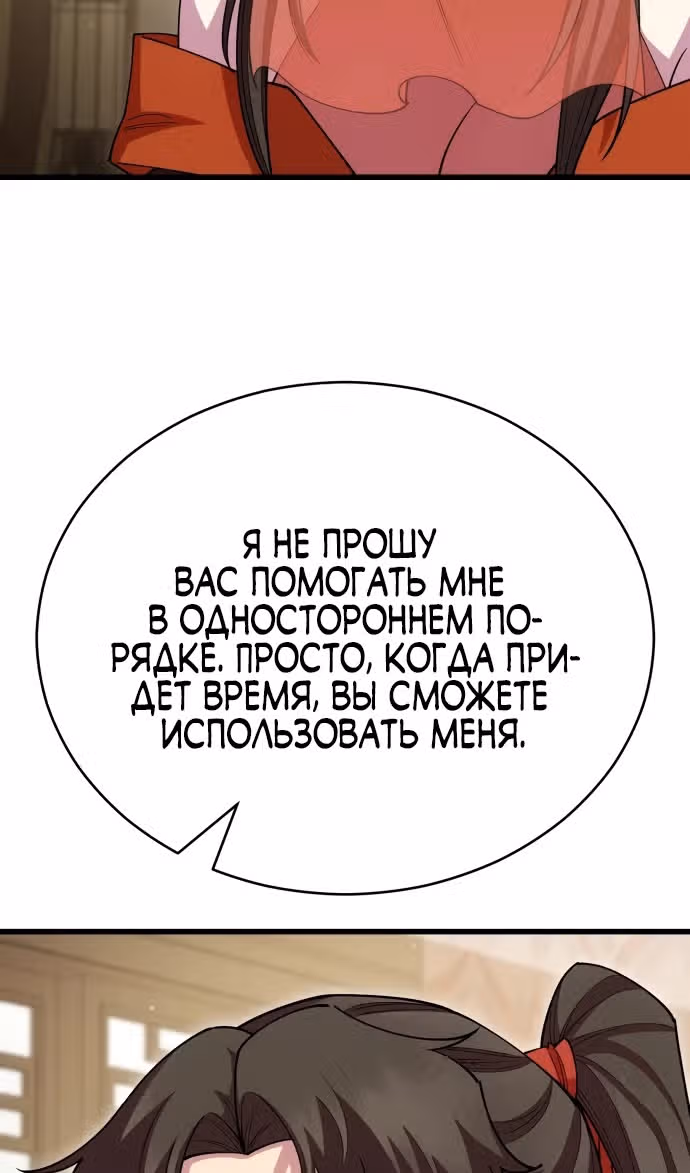 Величайший в мире старший ученик — Том 1 · Глава 127, страница 127