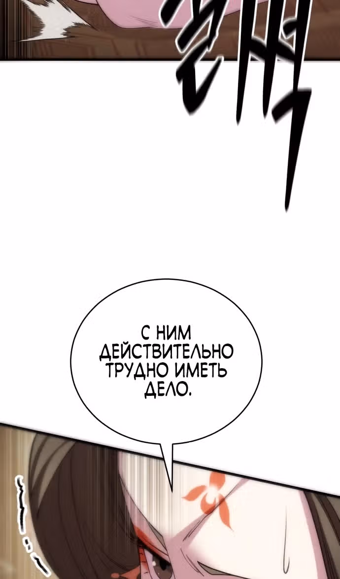 Величайший в мире старший ученик — Том 1 · Глава 127, страница 134