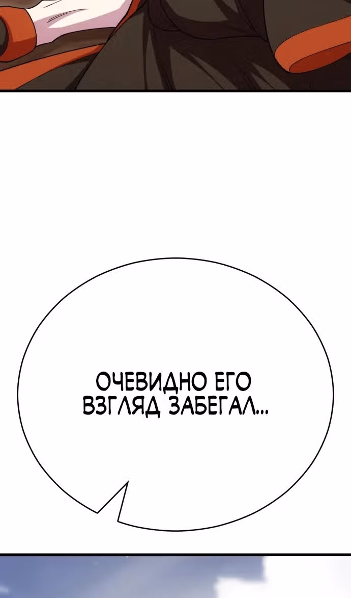 Величайший в мире старший ученик — Том 1 · Глава 127, страница 137