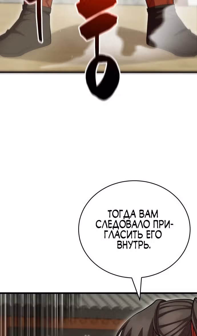 Величайший в мире старший ученик — Том 1 · Глава 127, страница 43