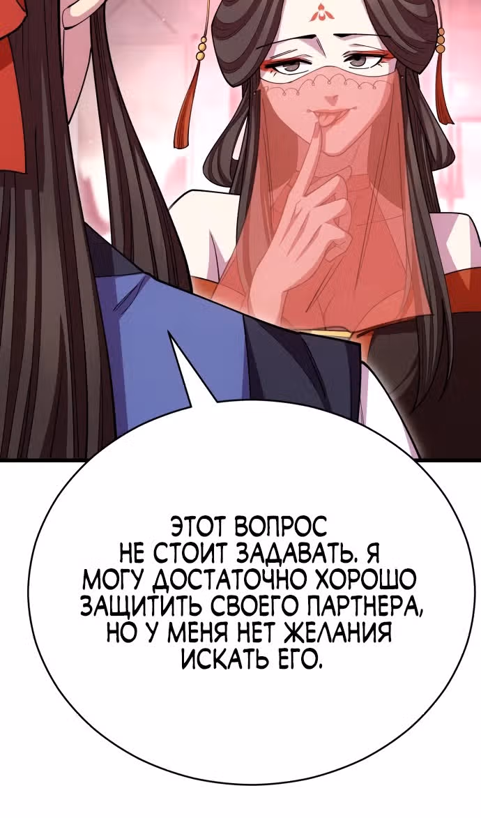 Величайший в мире старший ученик — Том 1 · Глава 127, страница 84