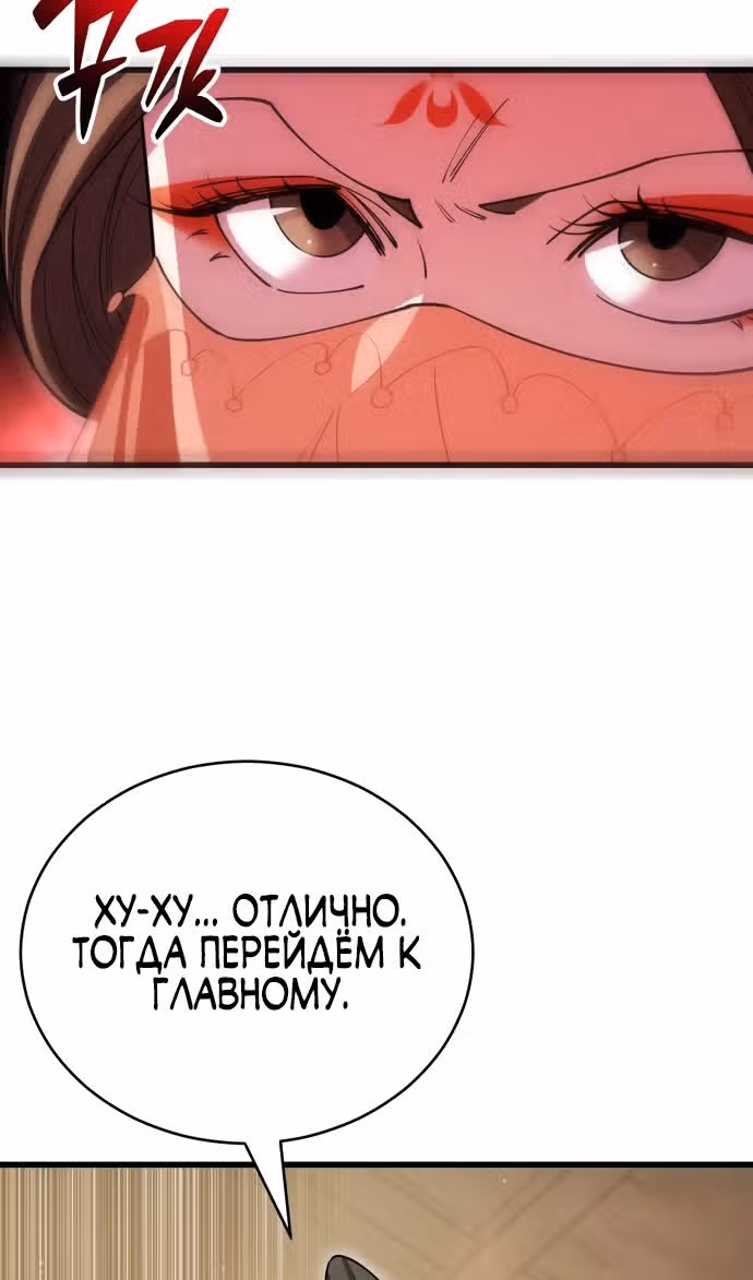 Величайший в мире старший ученик — Том 1 · Глава 127, страница 86