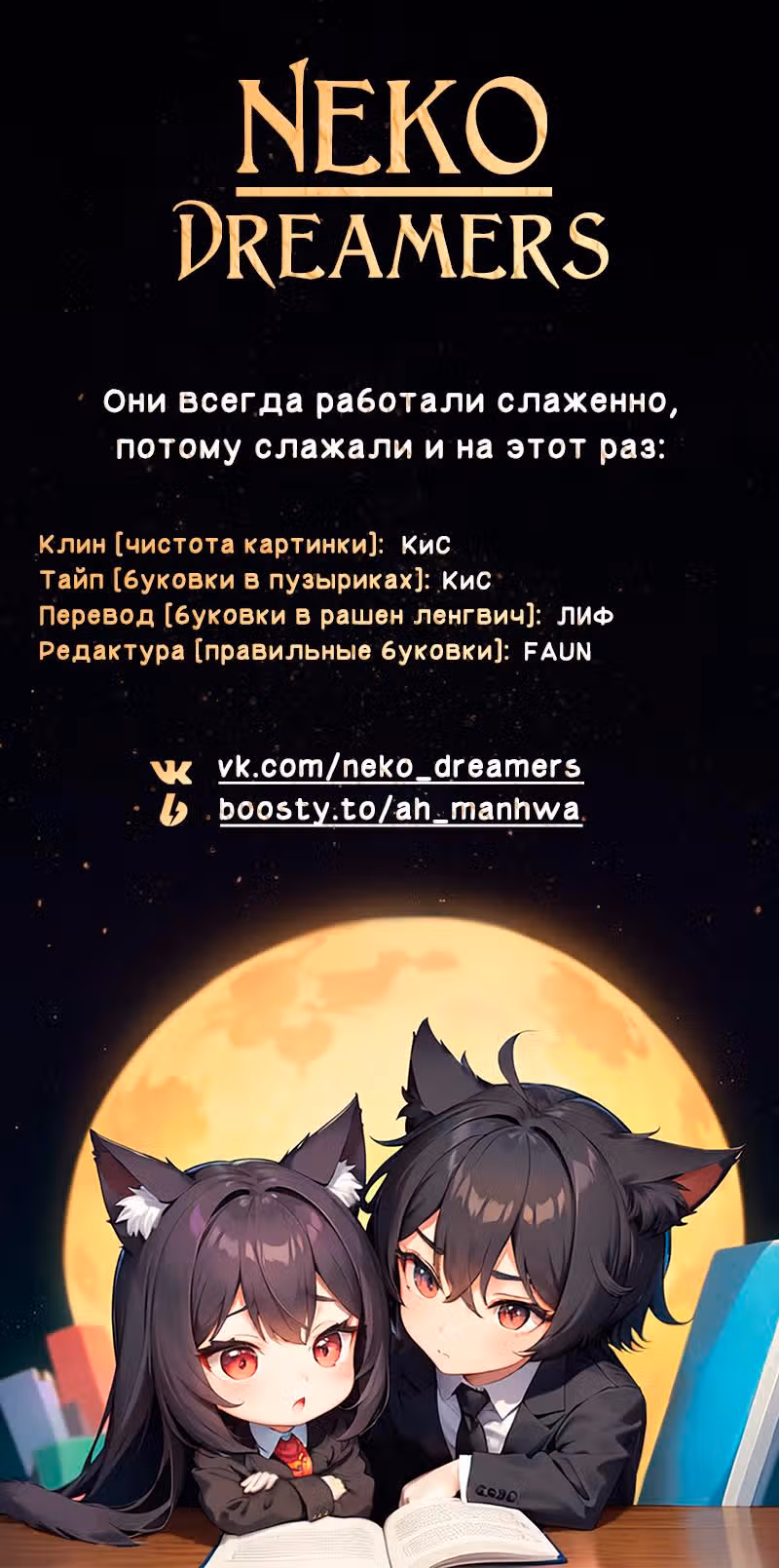 Выживание бракованного целителя — Том 1 · Глава 16, страница 10