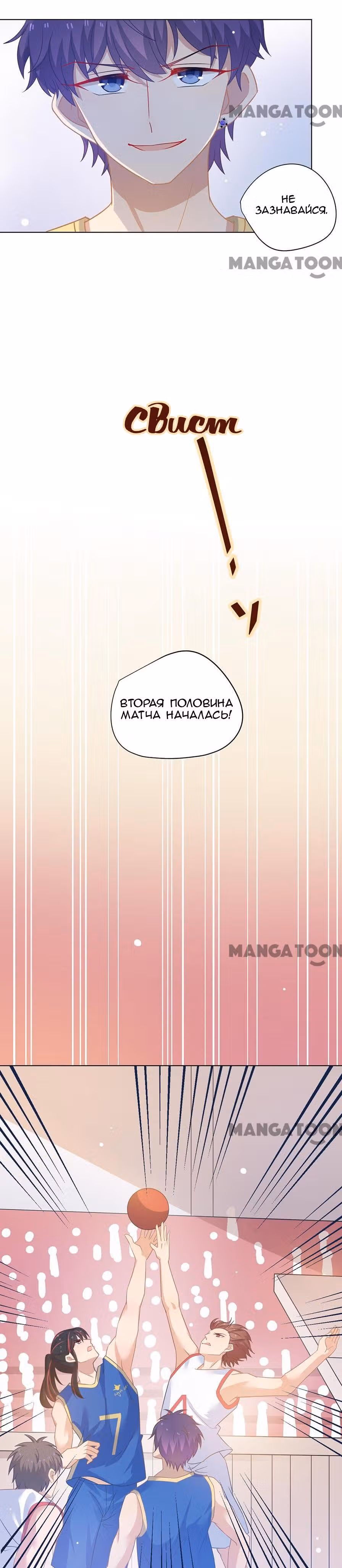 Жаркое Сражение — Том 1 · Глава 94, страница 7
