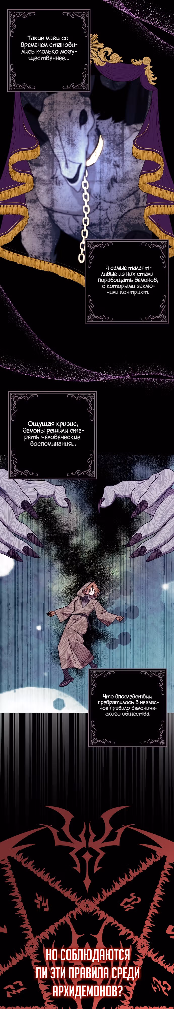 Чудесная жизнь одинокой леди — Том 2 · Глава 45, страница 18