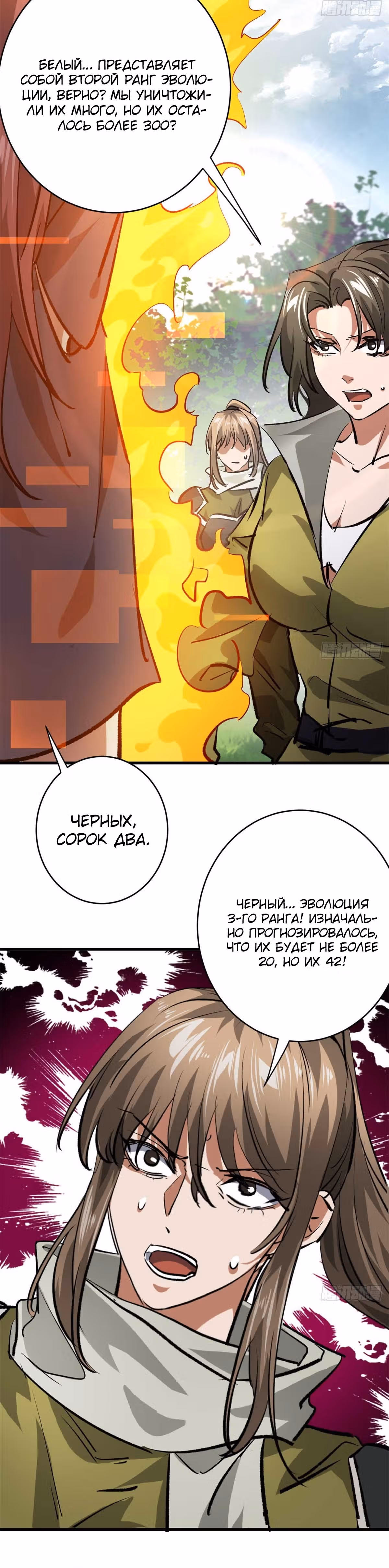 Рулетка апокалипсиса — Том 1 · Глава 175, страница 15