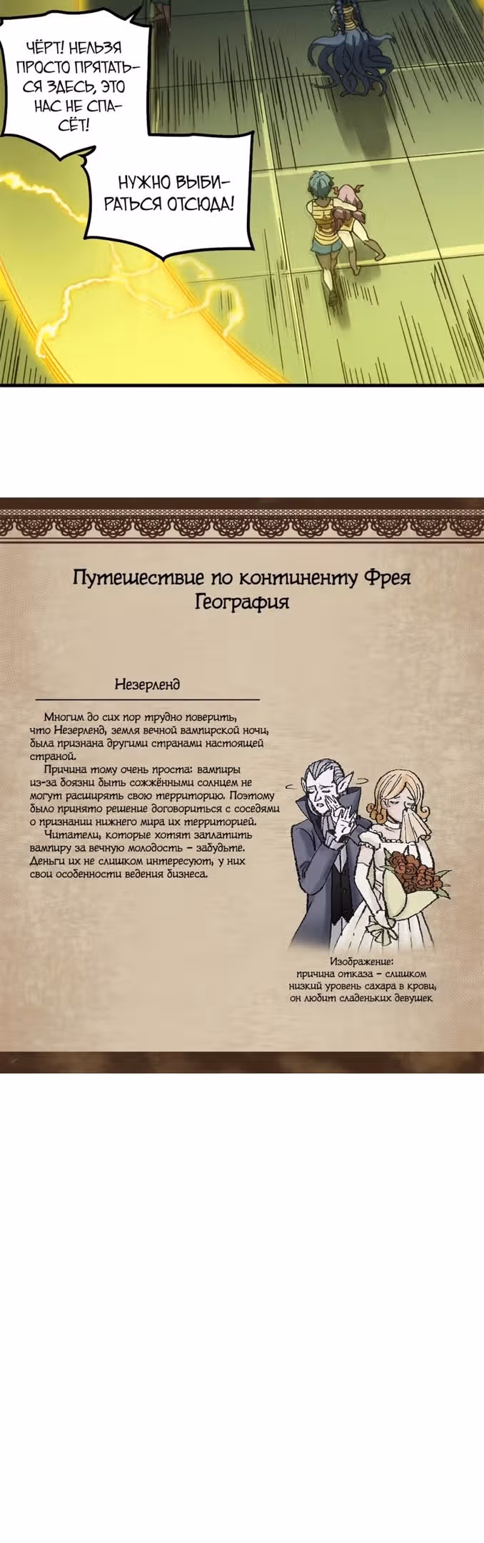 Надзиратель, охраняющий ведьм — Том 1 · Глава 38, страница 23
