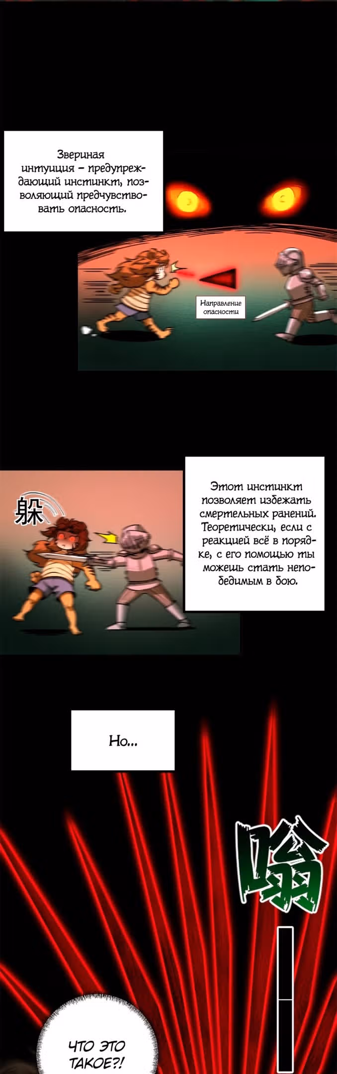 Надзиратель, охраняющий ведьм — Том 1 · Глава 38, страница 6
