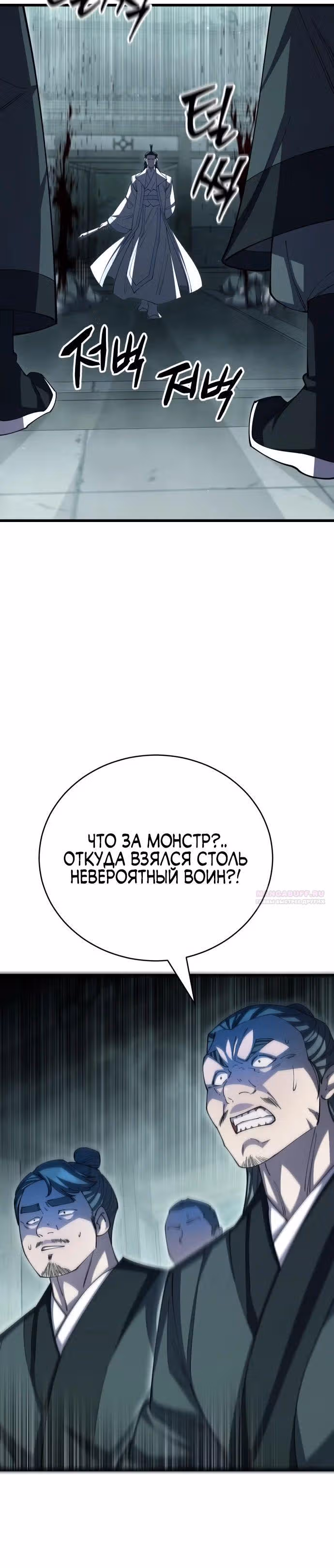 Величайший в мире старший ученик — Том 1 · Глава 125, страница 32