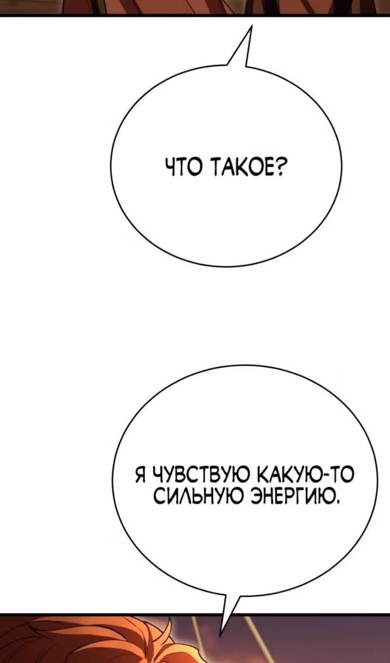 Величайший в мире старший ученик — Том 1 · Глава 124, страница 126