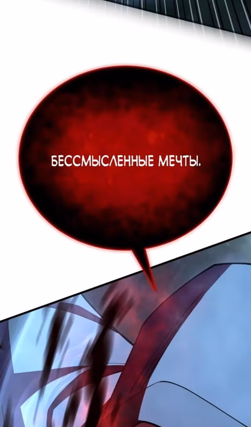 Величайший в мире старший ученик — Том 1 · Глава 124, страница 44