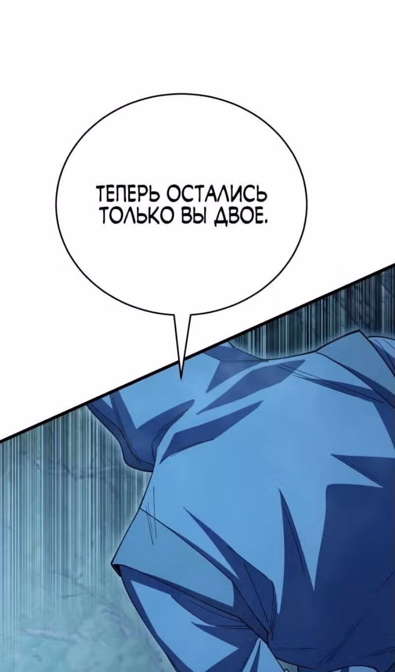 Величайший в мире старший ученик — Том 1 · Глава 124, страница 48
