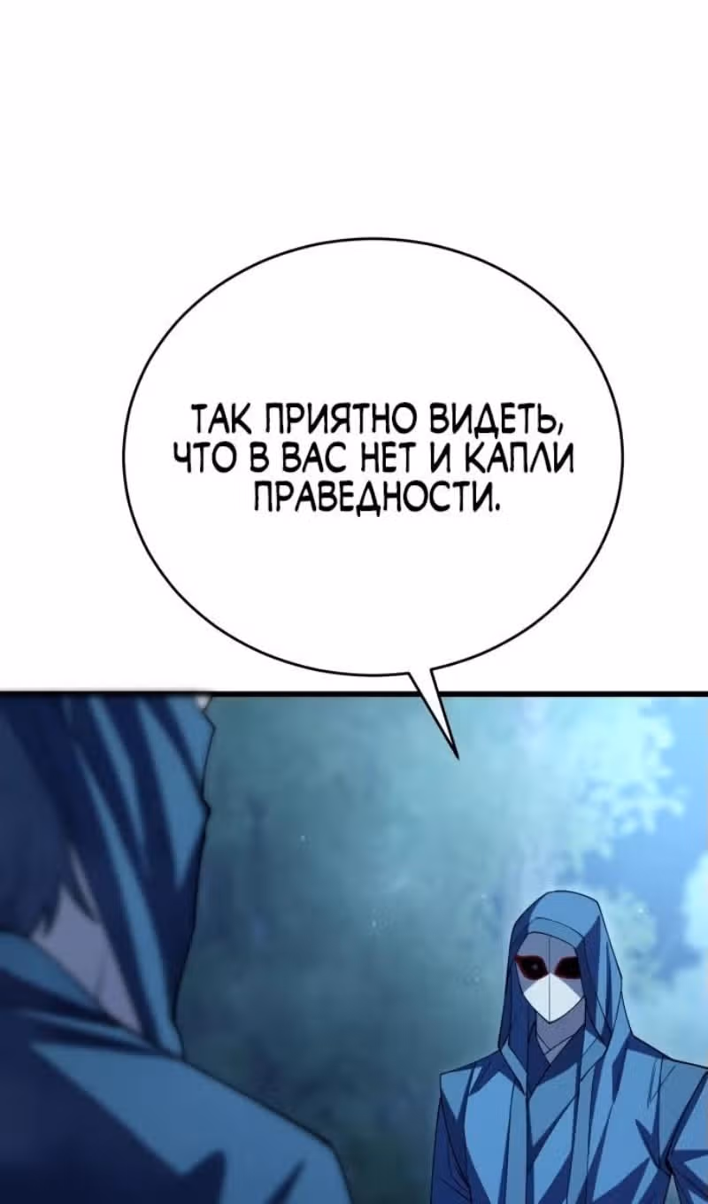 Величайший в мире старший ученик — Том 1 · Глава 124, страница 54