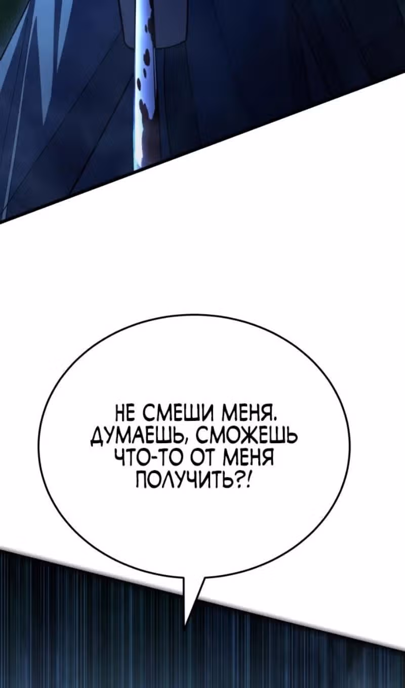 Величайший в мире старший ученик — Том 1 · Глава 124, страница 65