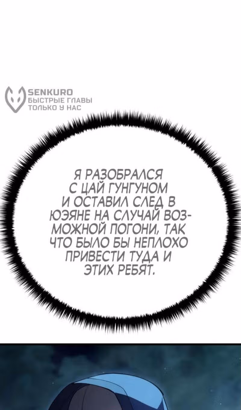 Величайший в мире старший ученик — Том 1 · Глава 124, страница 70