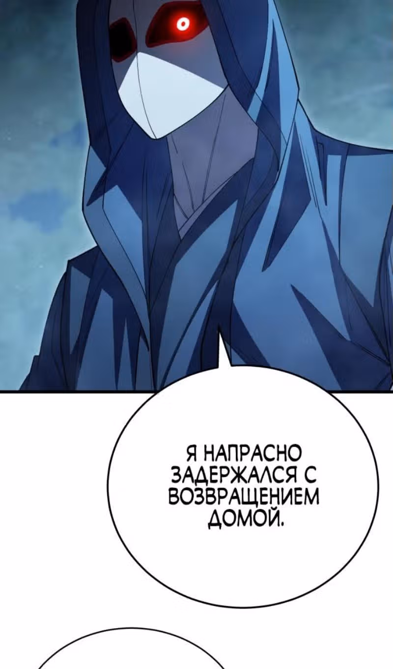 Величайший в мире старший ученик — Том 1 · Глава 124, страница 71