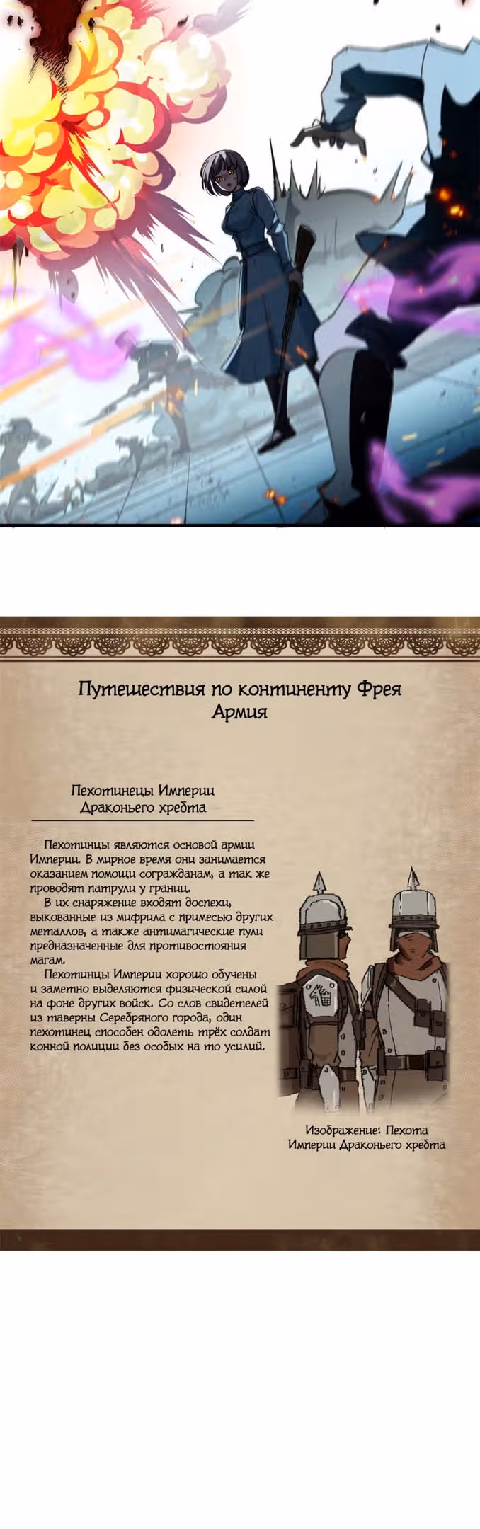 Надзиратель, охраняющий ведьм — Том 1 · Глава 39, страница 23