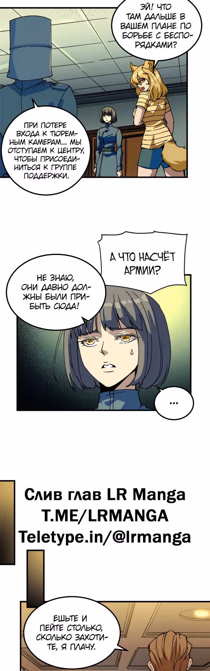 Надзиратель, охраняющий ведьм — Том 1 · Глава 39, страница 7