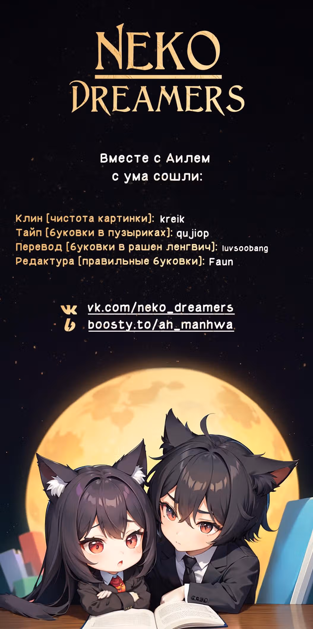 Выживание бракованного целителя — Том 1 · Глава 23, страница 16