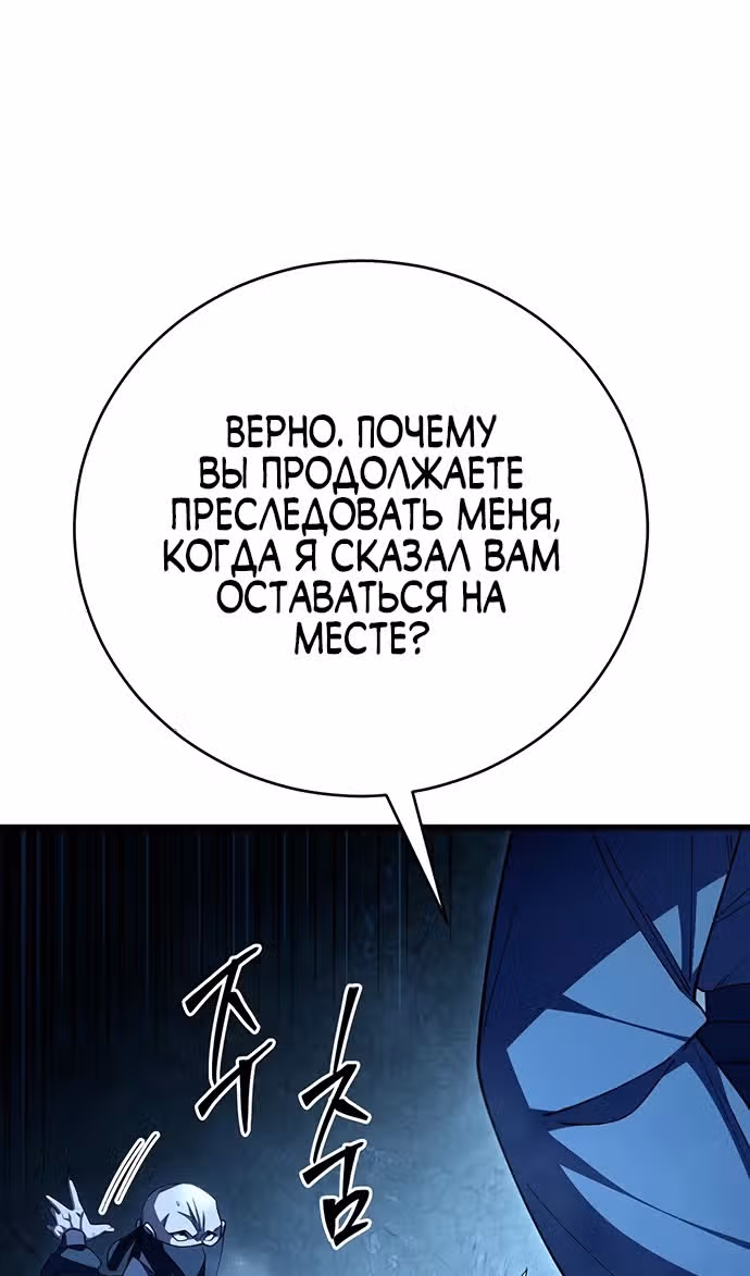 Величайший в мире старший ученик — Том 1 · Глава 123, страница 106