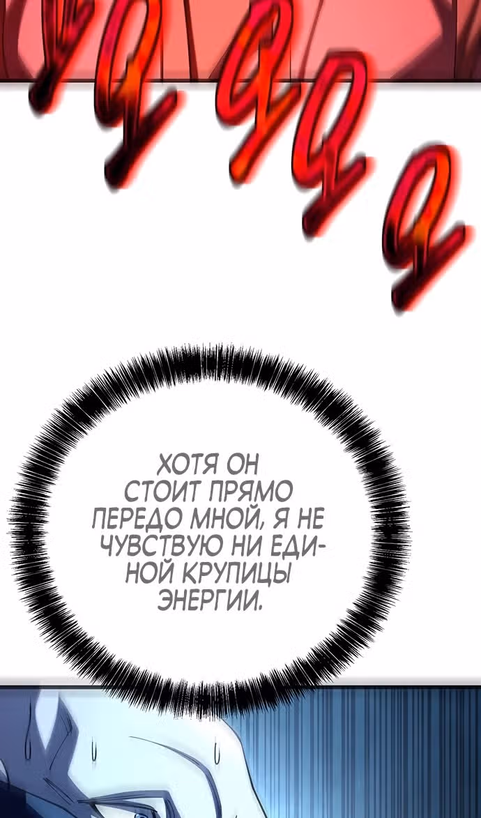 Величайший в мире старший ученик — Том 1 · Глава 123, страница 109